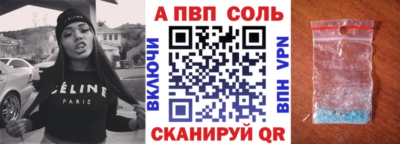 Alfa_PVP кристаллы  закладка  Яровое 