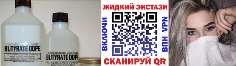 Бутират BDO  Яровое 