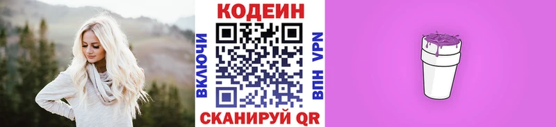 нарко площадка как зайти  Яровое  Кодеиновый сироп Lean напиток Lean (лин)  где купить наркоту 
