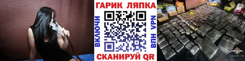 ГАШ гашик  что такое наркотик  Яровое 