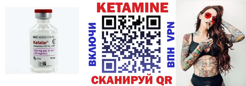 КЕТАМИН ketamine  что такое наркотик  Яровое 